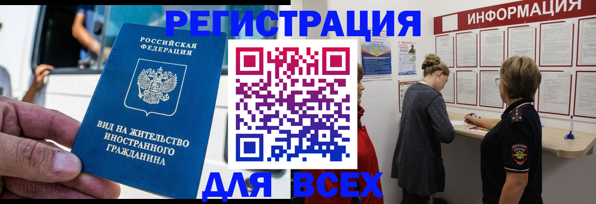 прописка в квартире в Южно-Сахалинске