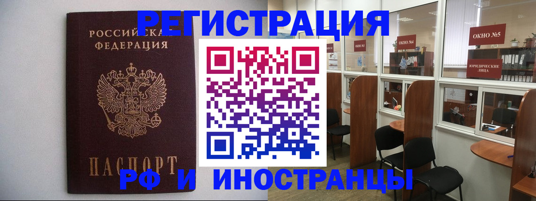 прописка от собственника в Южно-Сахалинске