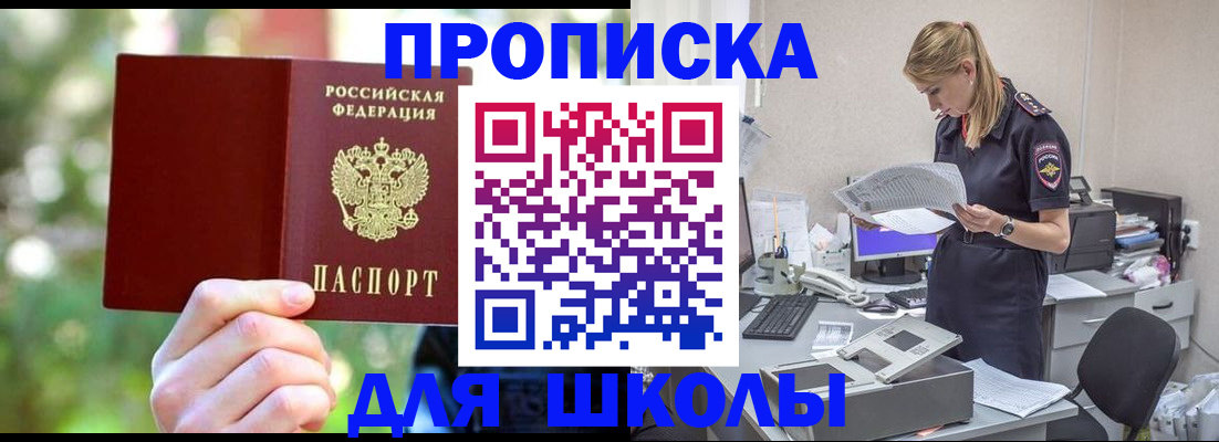 временная регистрация собственник в Южно-Сахалинске