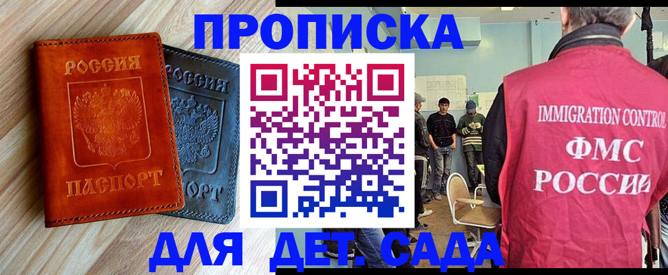 прописка в квартире в Южно-Сахалинске