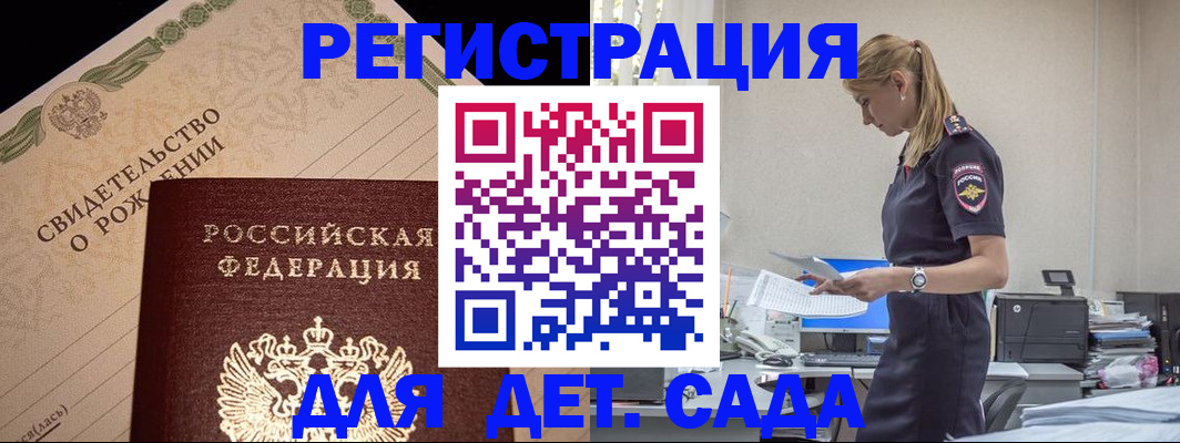 прописка штамп в Южно-Сахалинске